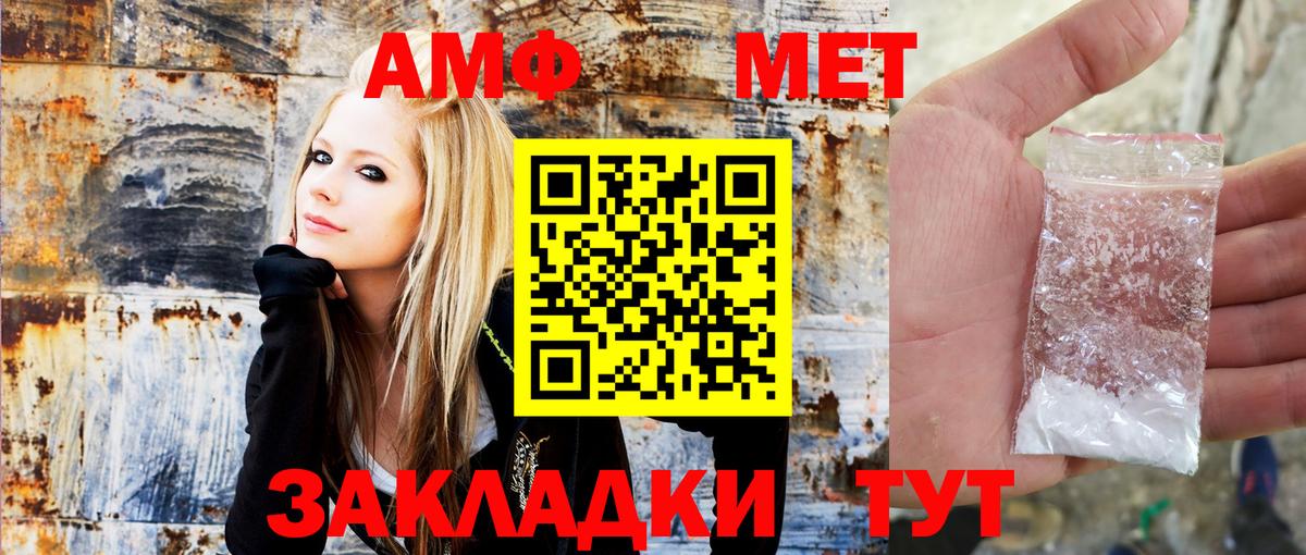 АМФЕТАМИН  АМФ  Вход с VPN  Amphetamine 98%  Шахты 