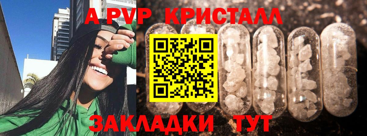 даркнет сайт  Альфа ПВП  Шахты  APVP кристаллы  Alpha-PVP Crystall  Вход с VPN  А ПВП СК 