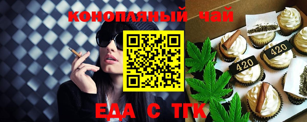 Cannafood конопля  Вход с VPN  Шахты 