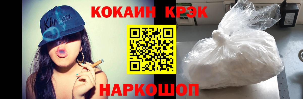 Cocaine FishScale  Cocaine 98%  Шахты  КОКАИН  Вход с VPN 