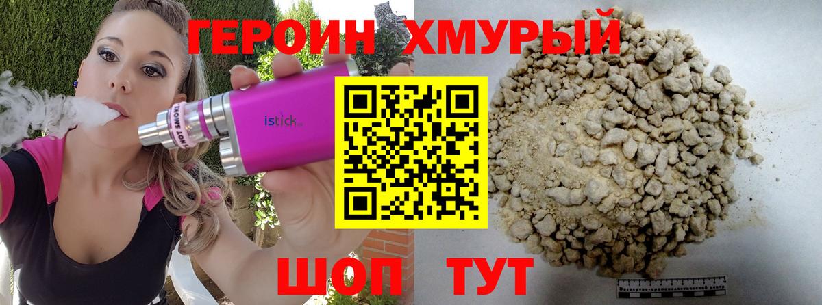 Шахты  Героин  Вход с VPN  ГЕРОИН Афган 