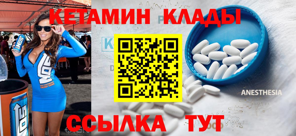 Кетамин VHQ  Вход с VPN  KRAKEN   Шахты 