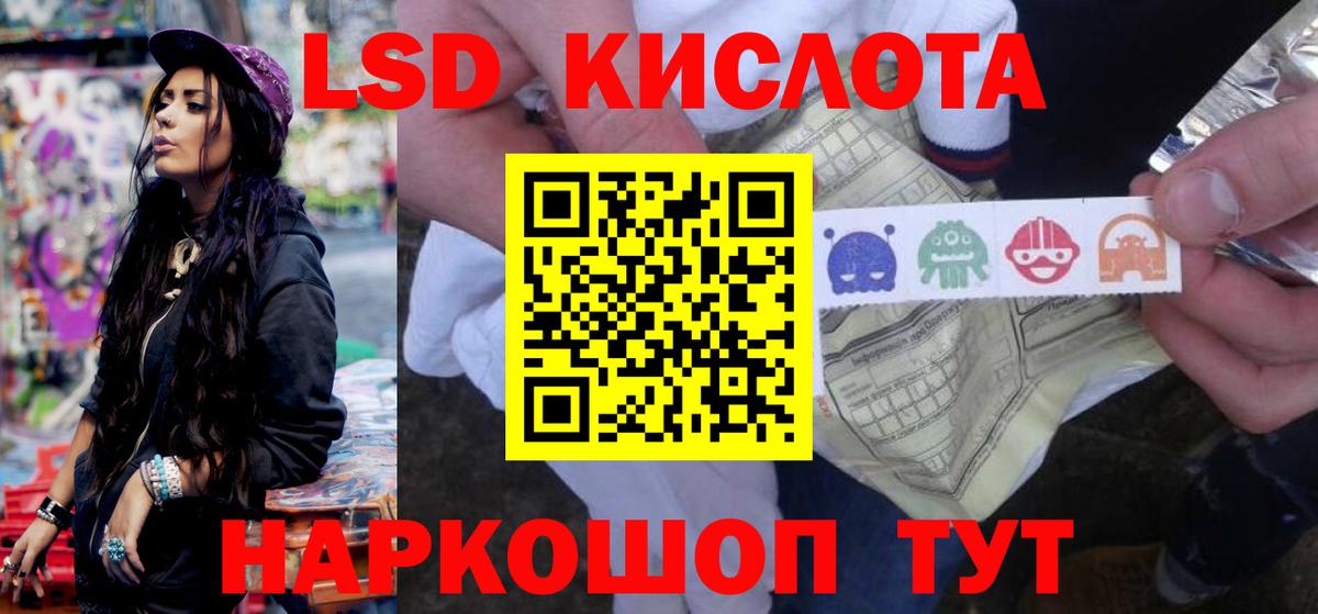 ЛСД экстази кислота Шахты