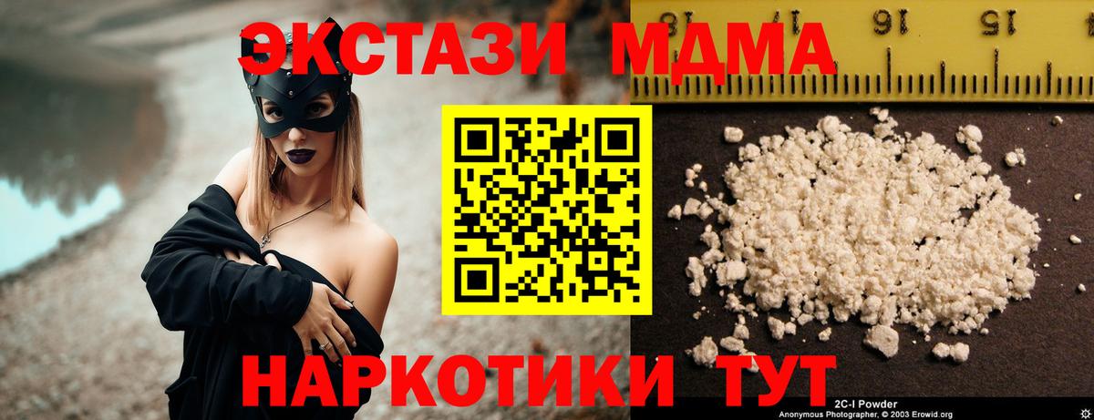MDMA кристаллы Шахты