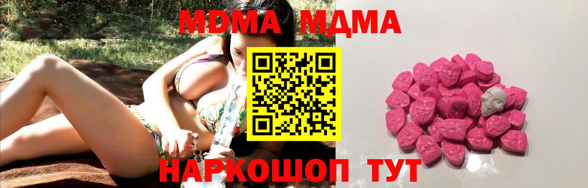МДМА VHQ  МДМА Molly  Шахты  Вход с VPN 