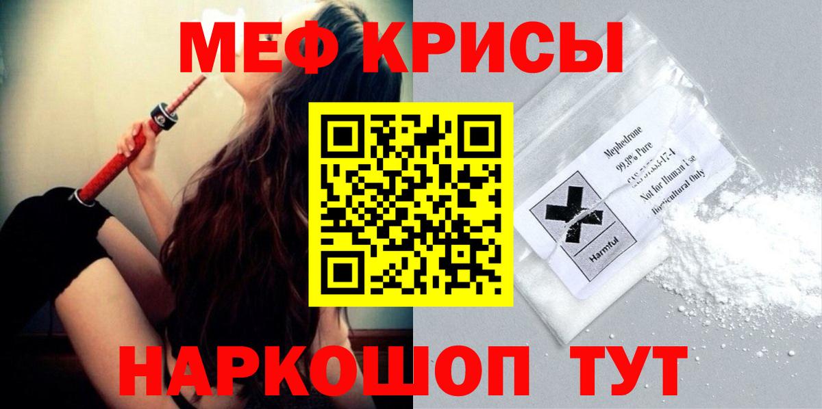 Шахты  МЯУ-МЯУ  МЕФ кристаллы  Вход с VPN  Мефедрон мяу мяу 