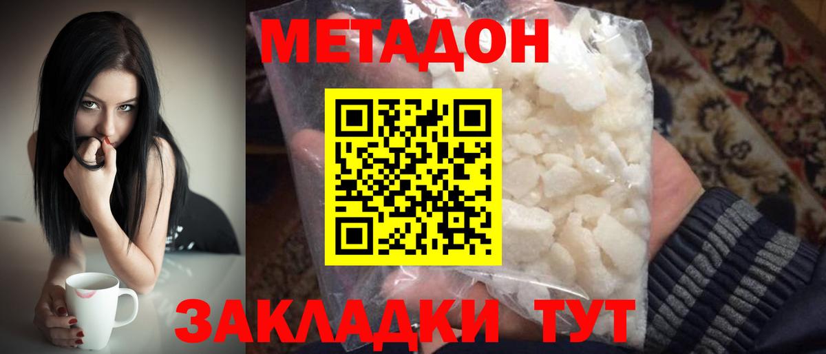 гидра зеркало  МЕТАДОН белоснежный  Шахты  Вход с VPN  Метадон мёд 
