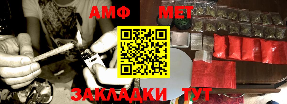 Метамфетамин  Вход с VPN  Шахты  Первитин мет 